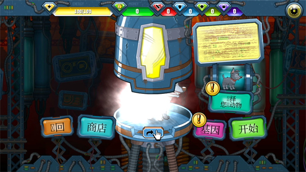 变异狗大战2无限体力下载v66.2.0