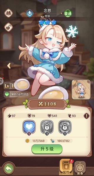 冒险守护手机版下载v1.0.1