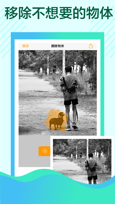 修图_消除笔P图照片橡皮擦