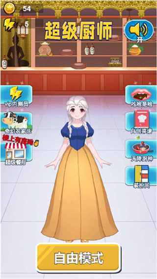 超级厨师手机版下载v2
