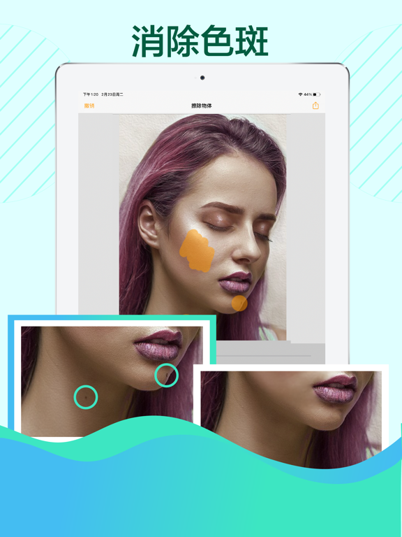 修图_消除笔P图照片橡皮擦