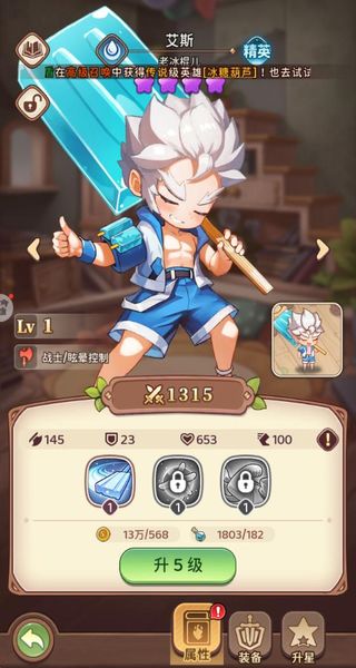 冒险守护手机版下载v1.0.1