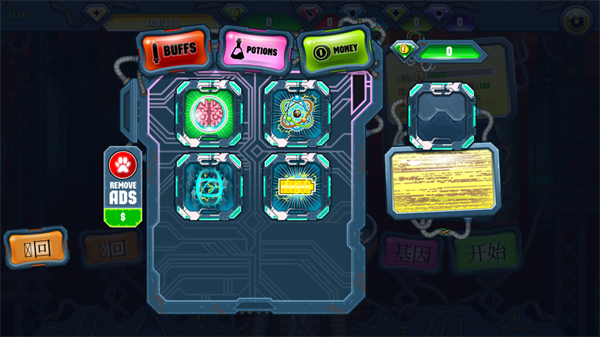 变异狗大战2修改器下载安装v66.2.0