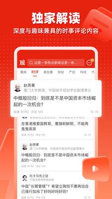 观察者网