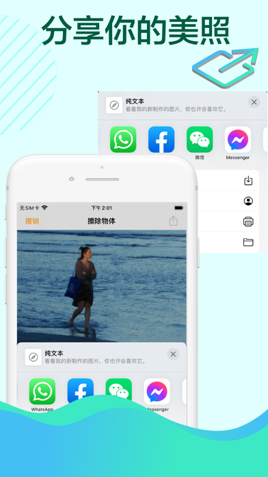 修图_消除笔P图照片橡皮擦