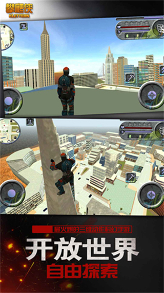 攀爬侠汉化版下载v11.3