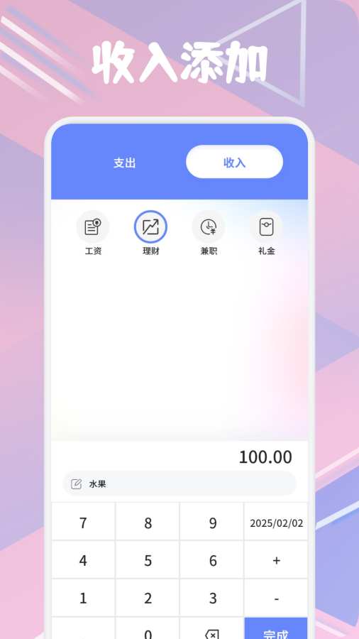辰学付