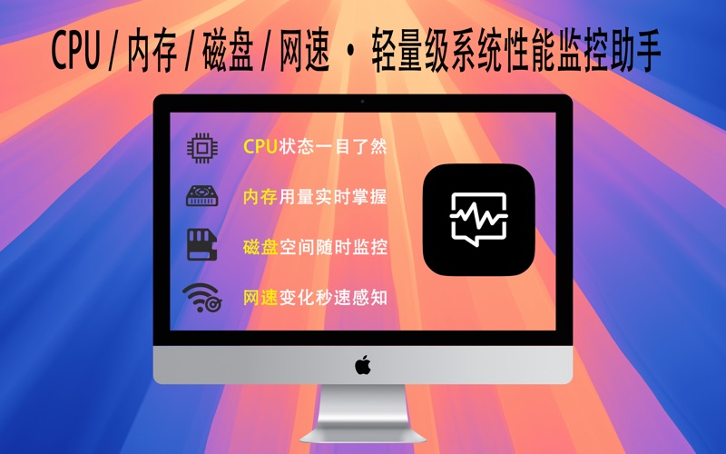 SysMonitorLite_轻量级系统性能监控助手