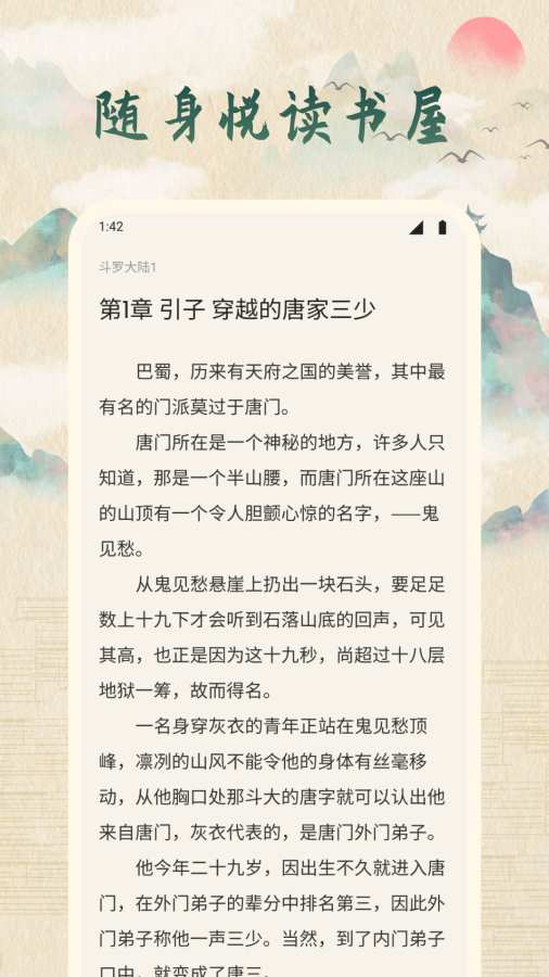 龙凤述古