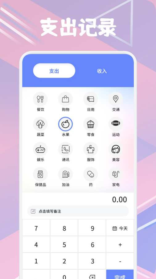 辰学付