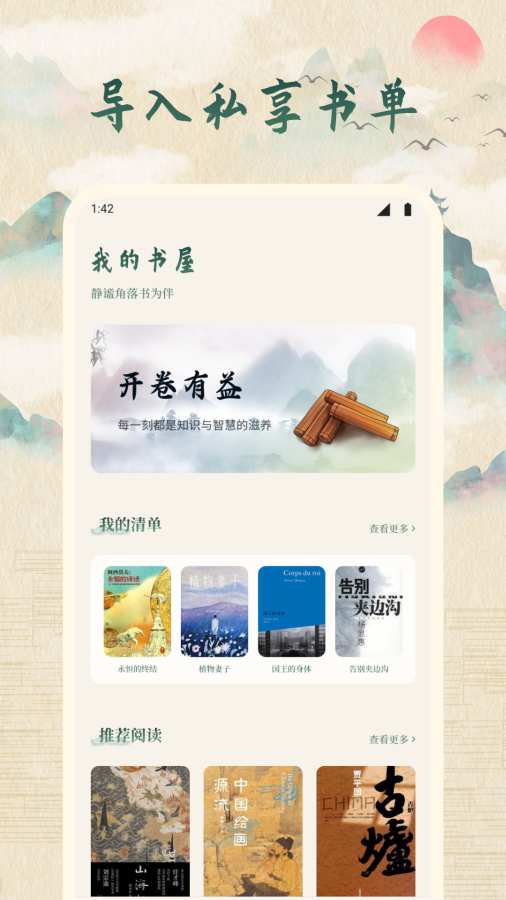 龙凤述古