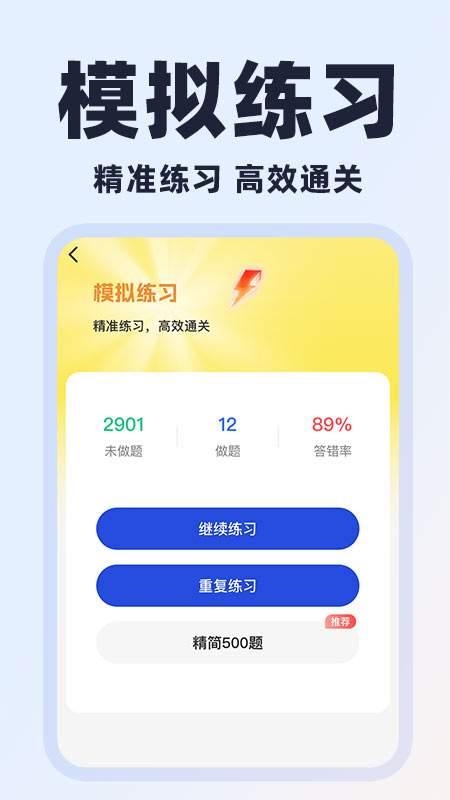 学法减分易