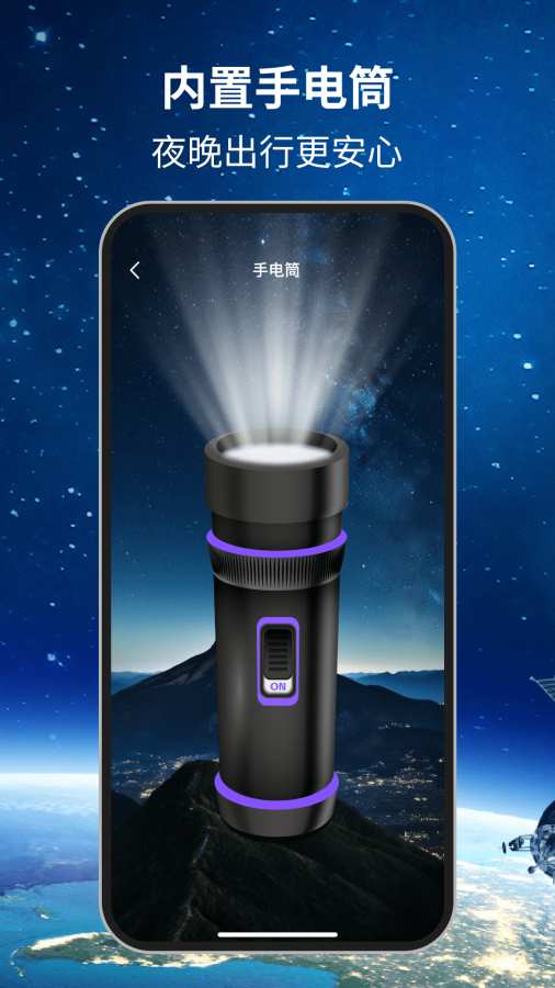 实景卫星导航通