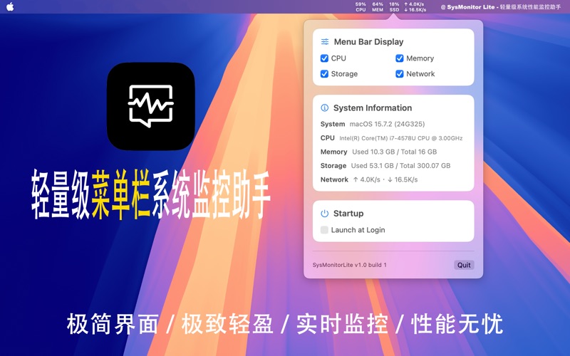 SysMonitorLite_轻量级系统性能监控助手