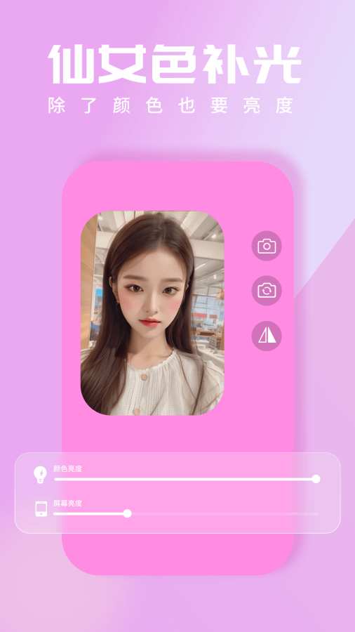 小熊自拍补光灯