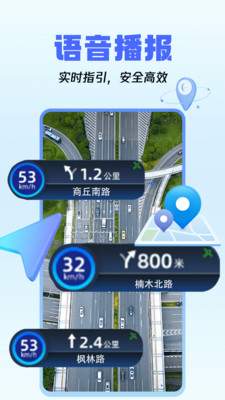 驾车巡航导航