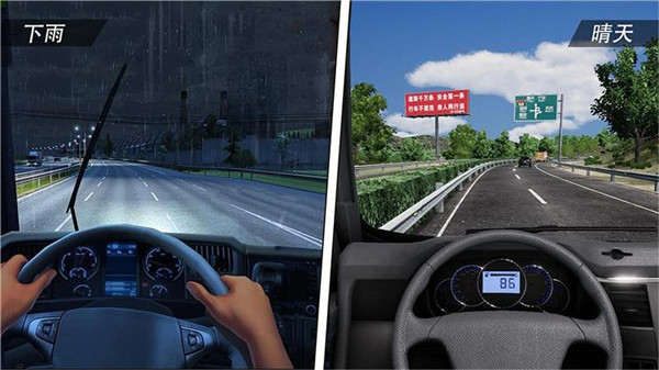 遨游公路模拟器手机版下载v1.7