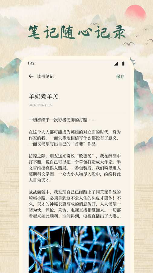 龙凤述古