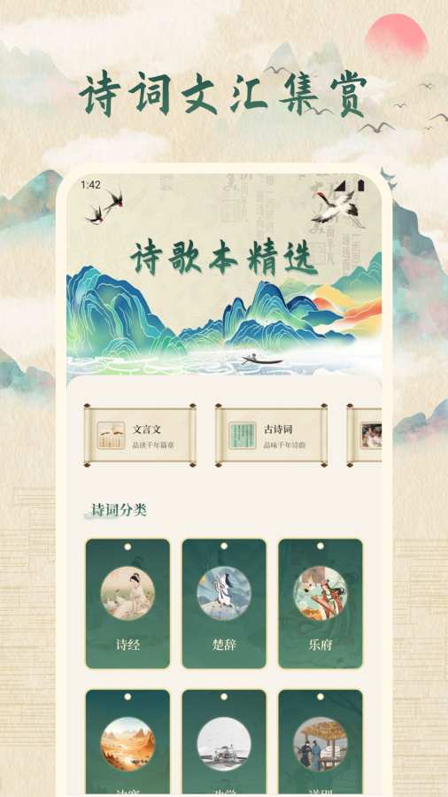 龙凤述古