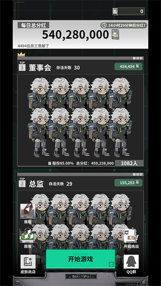 我在末日当牛马内置菜单下载v0.13.3