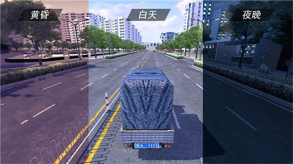 遨游公路模拟器手机版下载v1.7