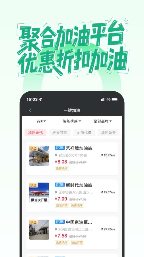 摩友
