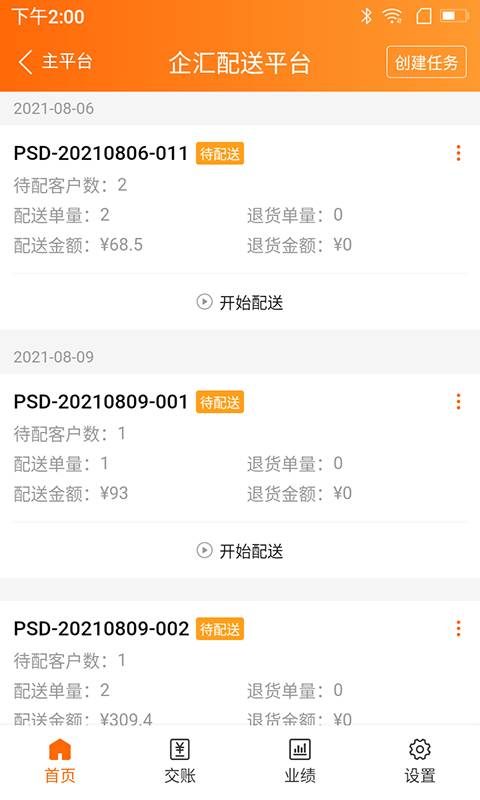 来肯企汇V2