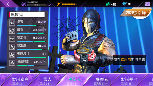 忍者信条无限钞票版下载安装v4.3.0