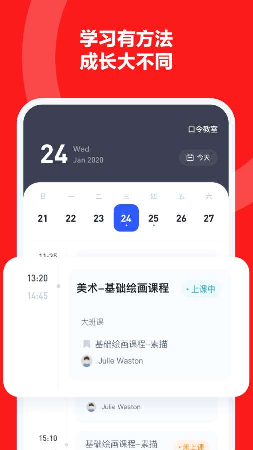 学有方