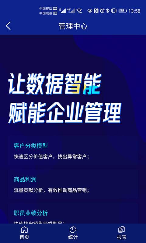 来肯企汇V2