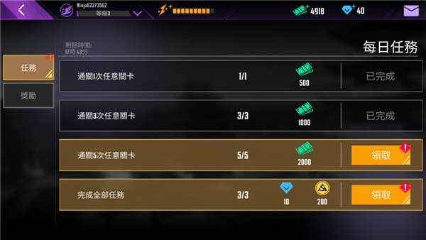 忍者信条内置菜单版中文版下载v4.3.0