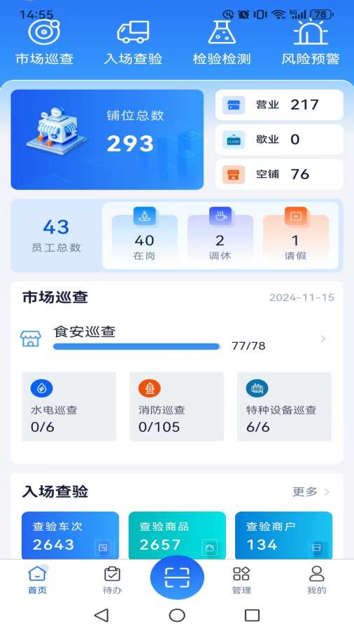 慧市助手