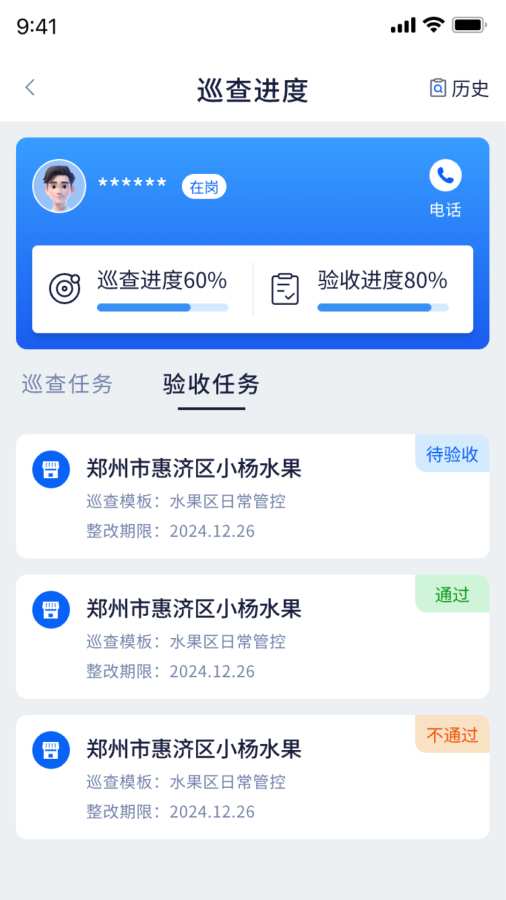 慧市助手