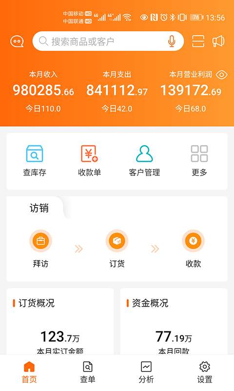 来肯企汇V2
