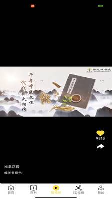 师芝林