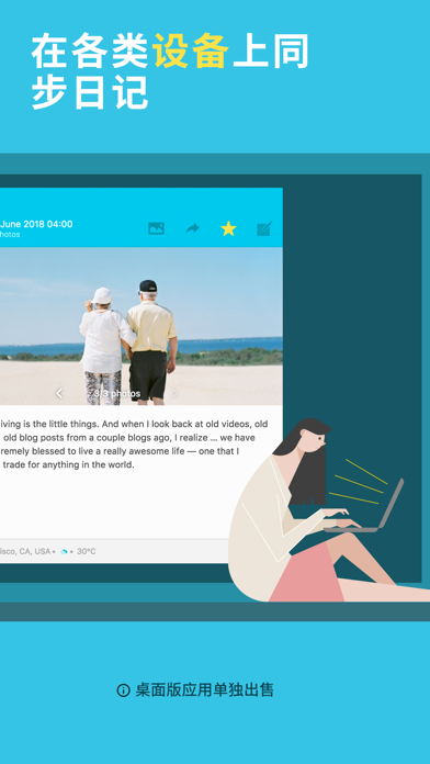 Journey_日记笔记