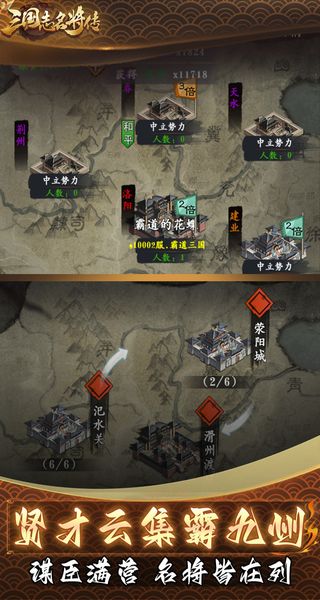 三国志名将传最新版本下载v1.1