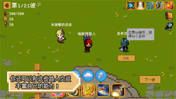 碾碎它们内置作弊菜单下载v0.8