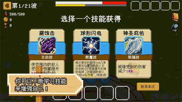 碾碎它们内置作弊菜单下载v0.8