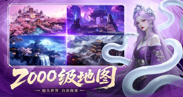 御兽遮天最新版本下载v24091917