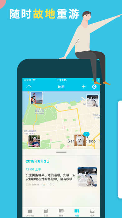 Journey_日记笔记