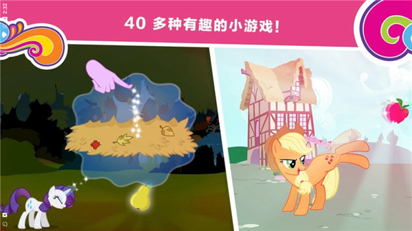 小马宝莉和谐任务解锁角色版下载v1.6