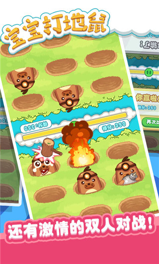 宝宝打地鼠正版下载v1.3.7