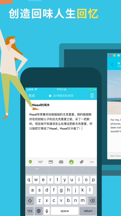 Journey_日记笔记