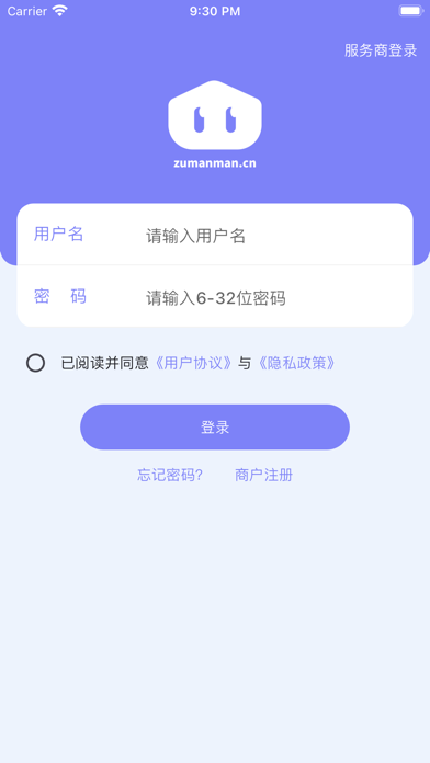 租满满管理端