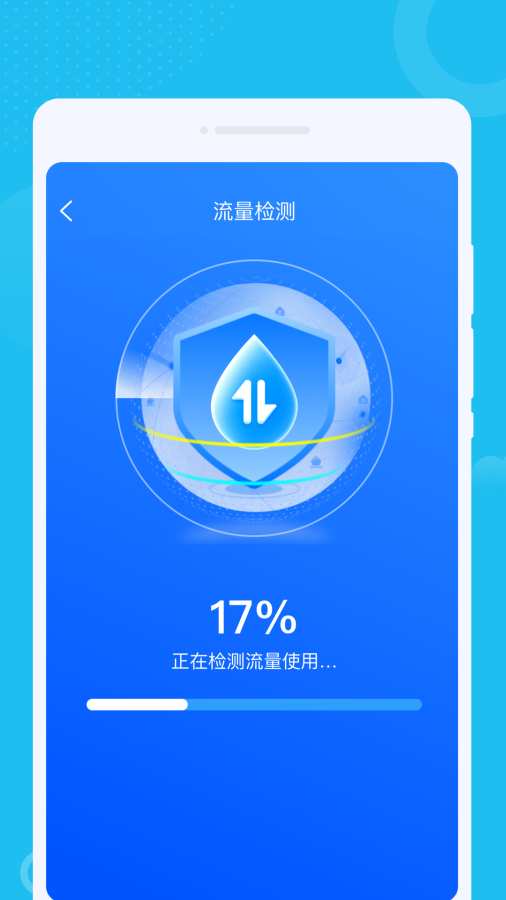 快联WiFi钥匙