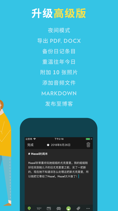 Journey_日记笔记