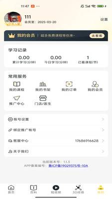 师芝林