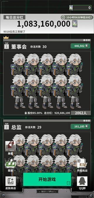 我在末日当牛马下载无广告v0.16.0