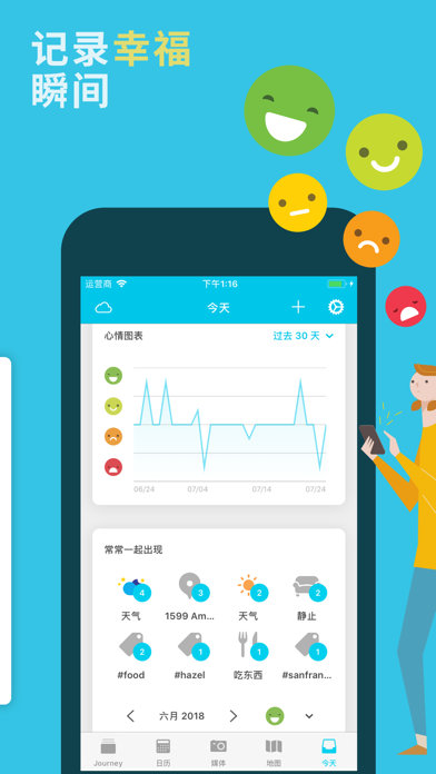 Journey_日记笔记